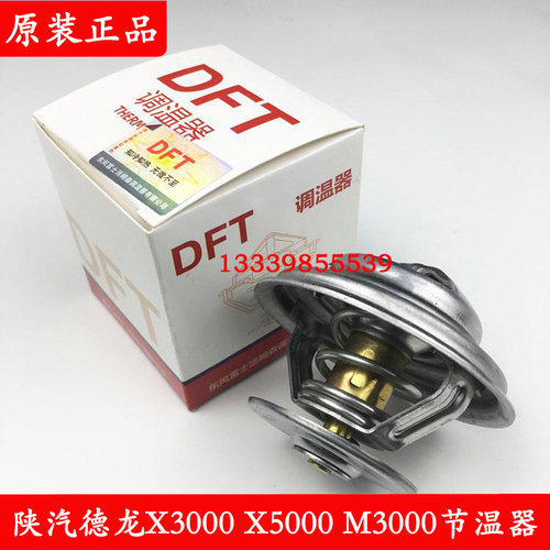 潍柴WP12国三国四节温器原厂正品