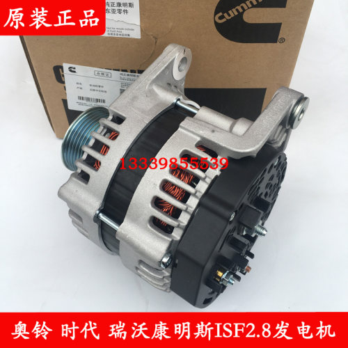 康明斯ISF2.8发电机14V120A包邮