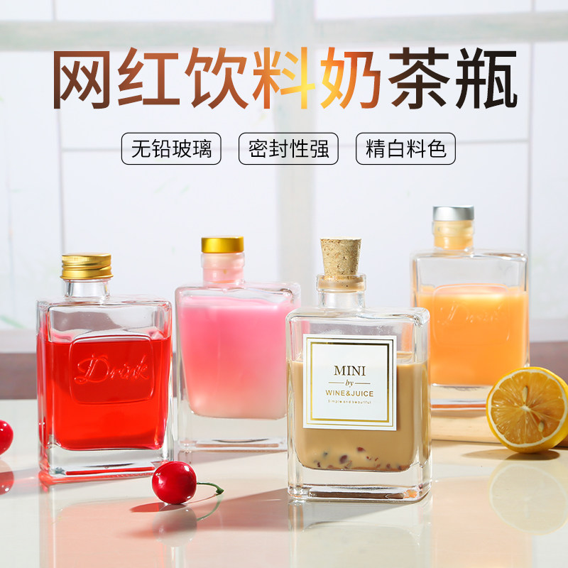 新款韩国网红木塞香水奶茶瓶牛奶咖啡饮料外卖瓶果酒分装玻璃空瓶