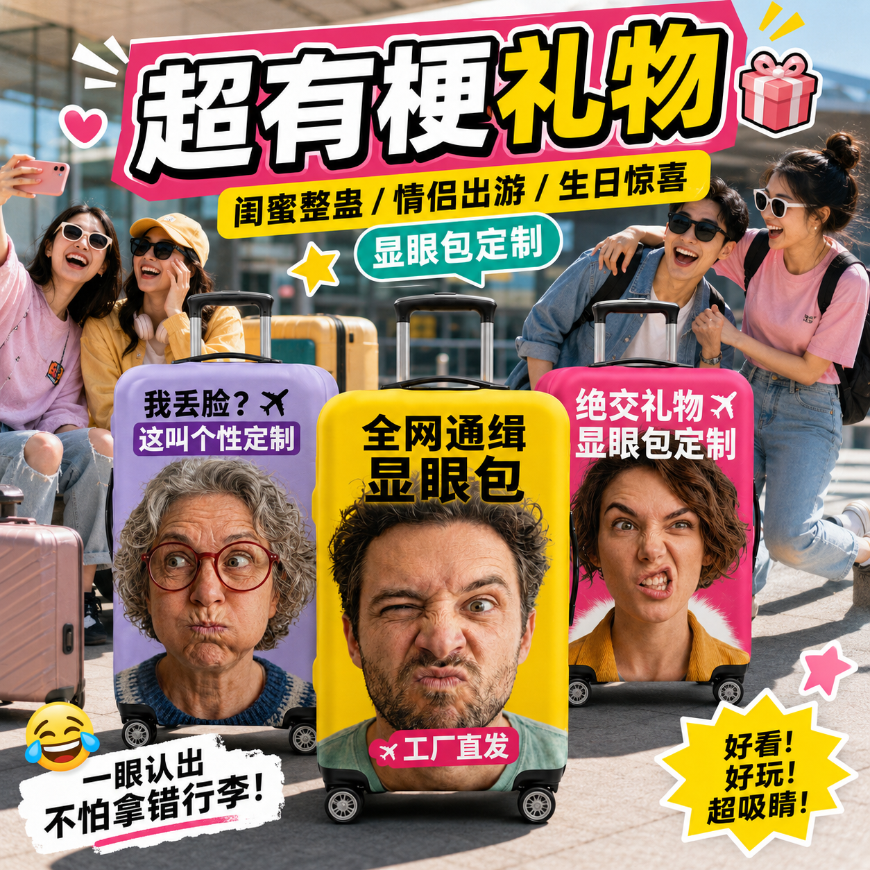 定制行李箱保护套照片