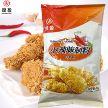 Двойной я -я -я -острый маринованный порошок 1 кг острой порошка 1 кг жареные куриные маринады острые куриные крылышки Маринад Барбекю