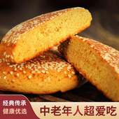 好福源太谷饼山西特产新日期无添加蔗糖香甜软糯中老年人食品糕点