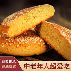 好福源太谷饼山西特产新日期无添加蔗糖香甜软糯中老年人食品糕点