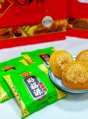 好福源太谷饼醇酥饼1400g山西特产传统糕点小吃面包整箱早餐零食