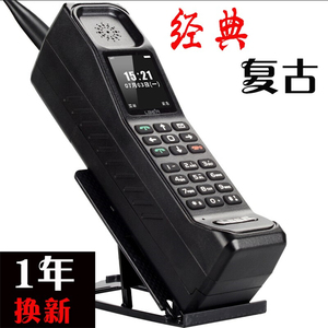 大哥大手机新款复古经典怀旧手机古董老式移动联通电信版老人手机
