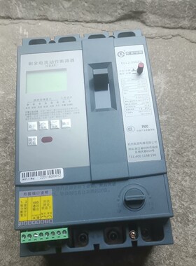 乾龙牌漏电保护器,型号QLL2-250ZY,全新未使用,带自