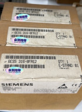 6ES5 316-8FA12 全新原装正品SIMATI