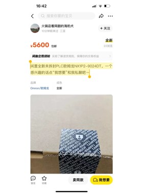 闲置全新未拆封PLCNX1P2-9024DT.一个