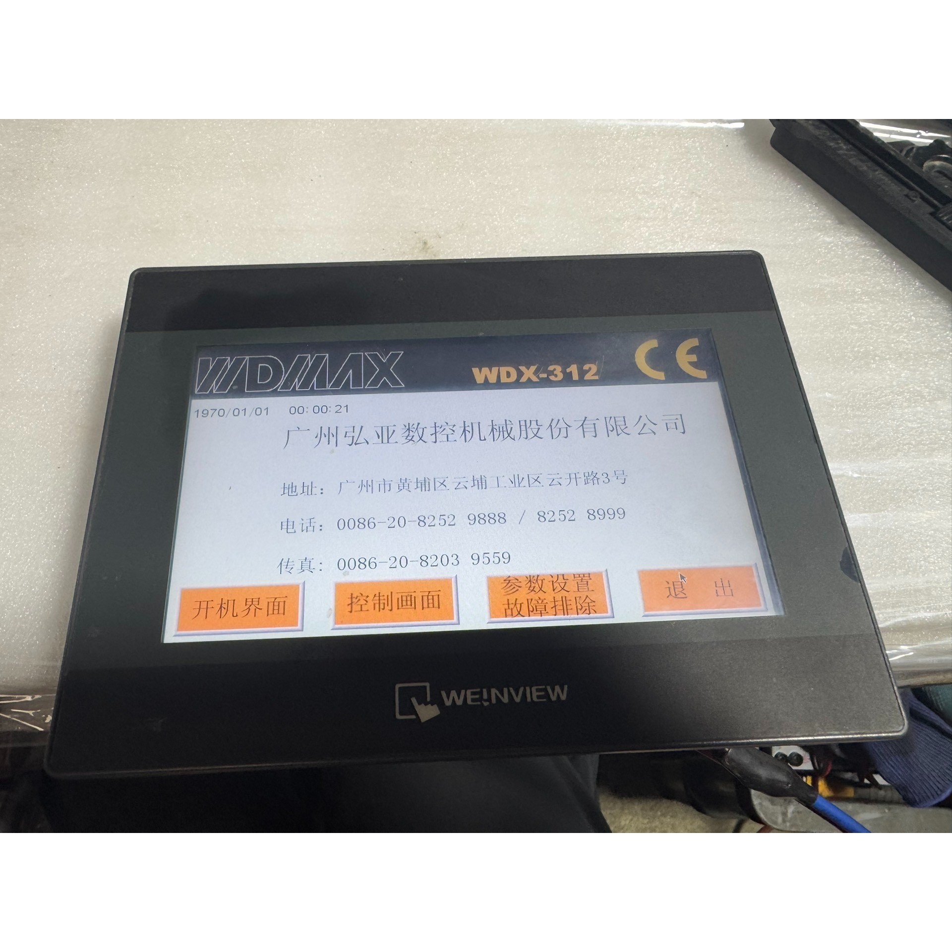 威纶通主板MT506SV4CN主板功能包好测试好