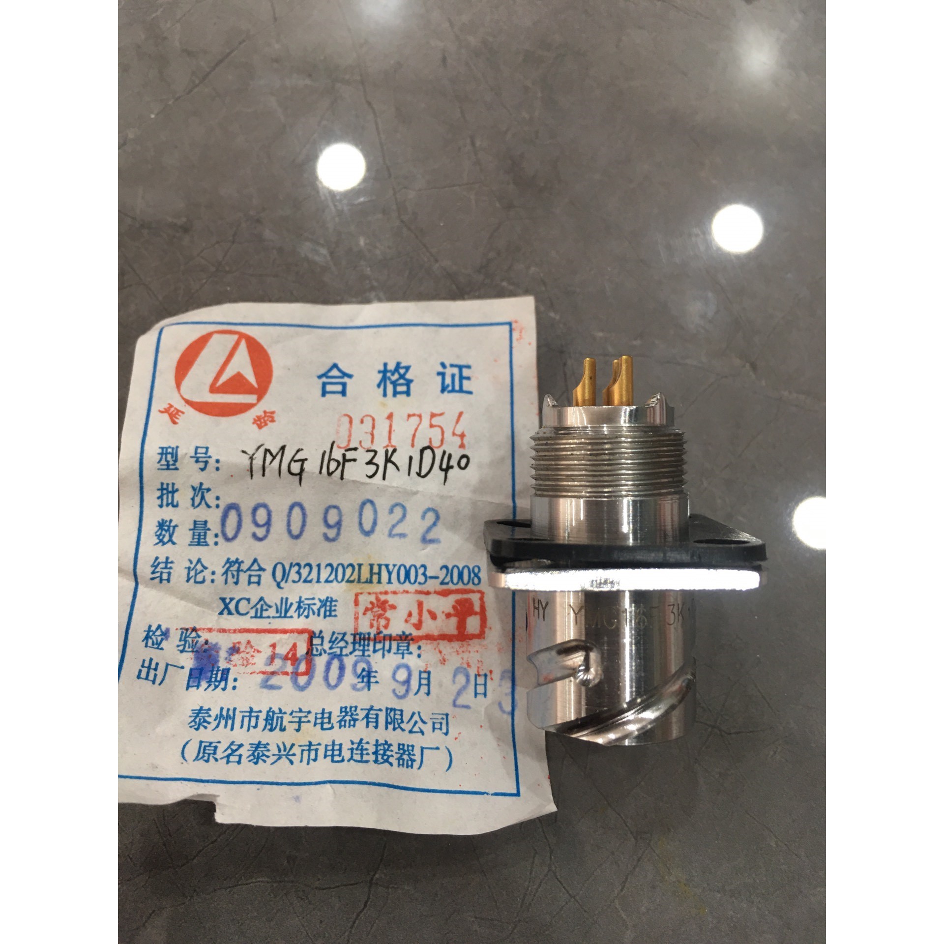 全新YMG16F3K1D40航空插座,符合Q/321202L