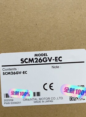 东方马达 原装全新 SCM26GV-EC