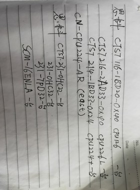 思科cpu126 思科cpu226L 思科cpu224+ 思