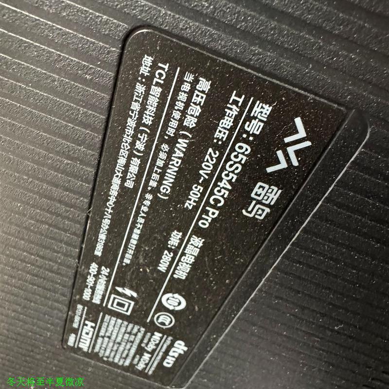 雷鸟65S545CPro破屏机,外观不错,有底座,裸肌。