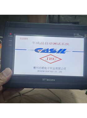 维控触摸屏LEVI700LC,二手拆机,成色如图,功能正常.