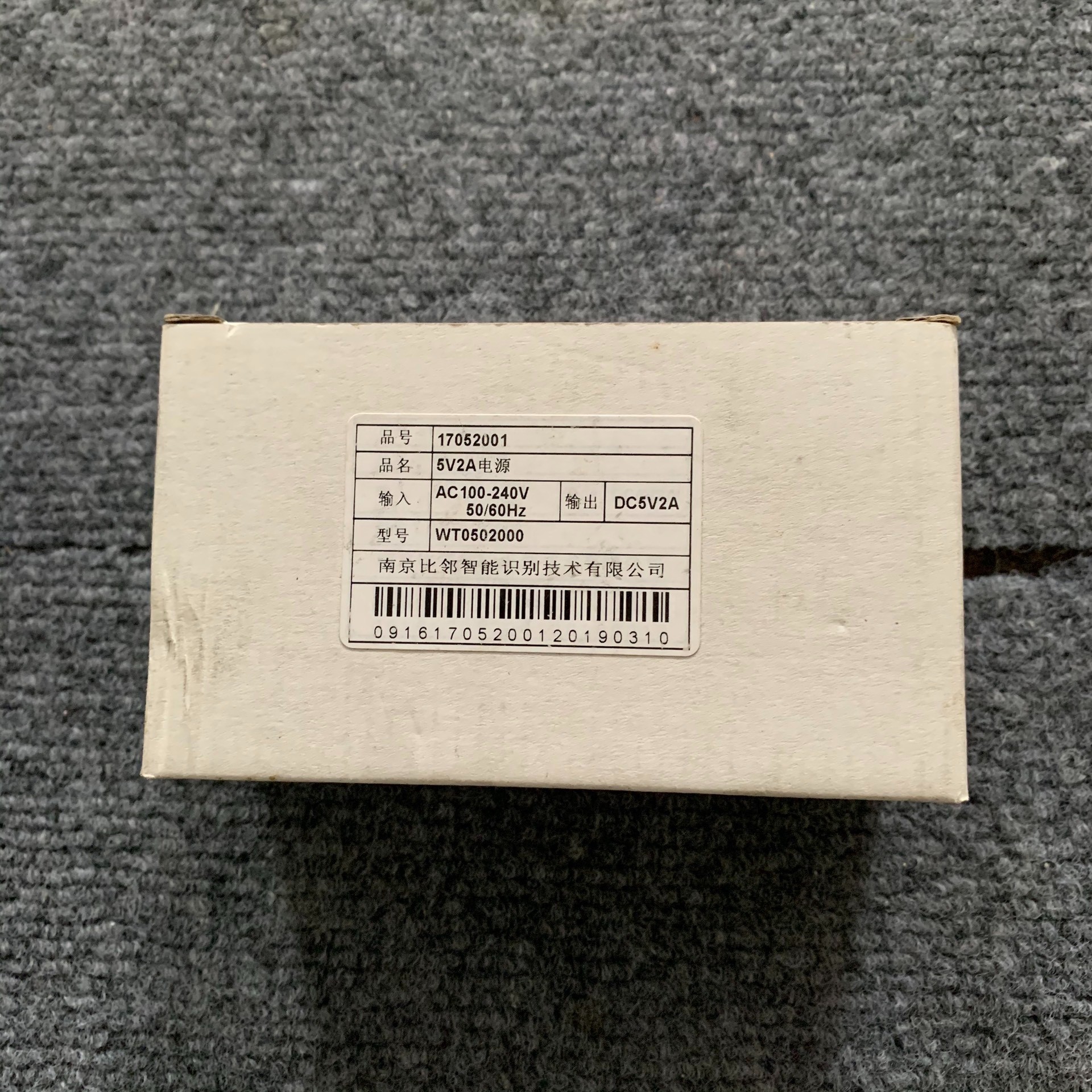 新的5V2A电源,支持AC100-240V,50/60Hz,