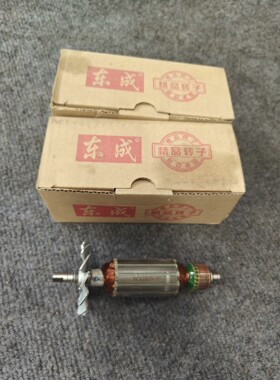 东成精品转子S1J-FF02-25,DCA160514C,还