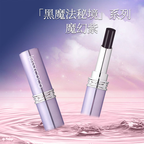 LESSXCOCO黑玫瑰魔法不沾杯口红丝绒柔雾哑光滋润保湿不沾杯口红