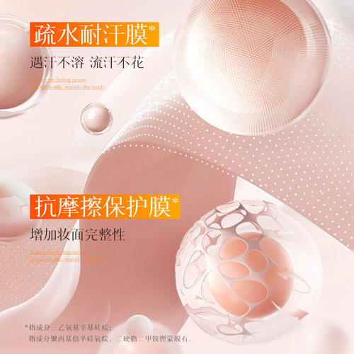 康雪黄芪维C贴贴气垫霜 轻薄服帖不卡粉防汗持久不脱妆遮瑕气垫霜