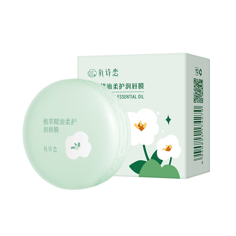 氧诗恋植萃精油柔护润唇膜 滋润润唇膏