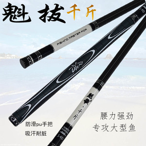 新款超轻超硬高碳19调魁拔千斤大物竿鲟鱼竿青鱼竿台钓竿