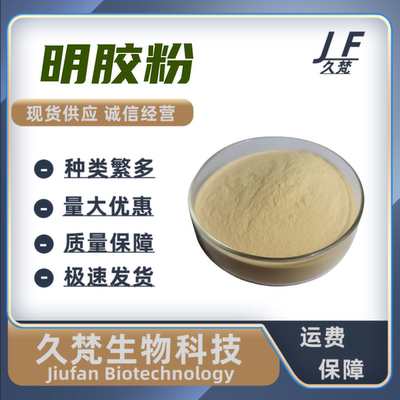 增稠剂皮冻胶软糖肉冻