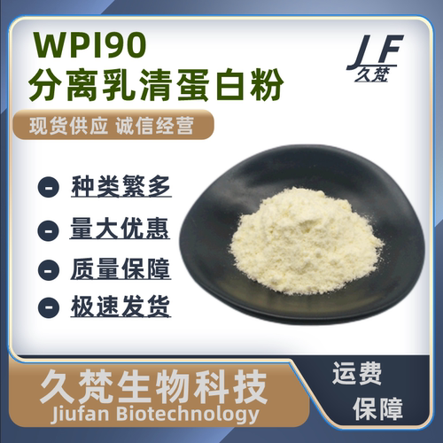 包邮美国进口分离乳清蛋白粉
