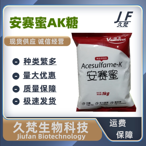 维多甜味剂蛋糕烘焙食品