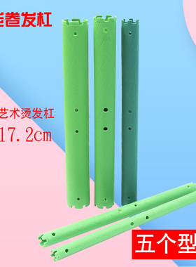 美发神器佳能卷发杠冷烫工具加厚