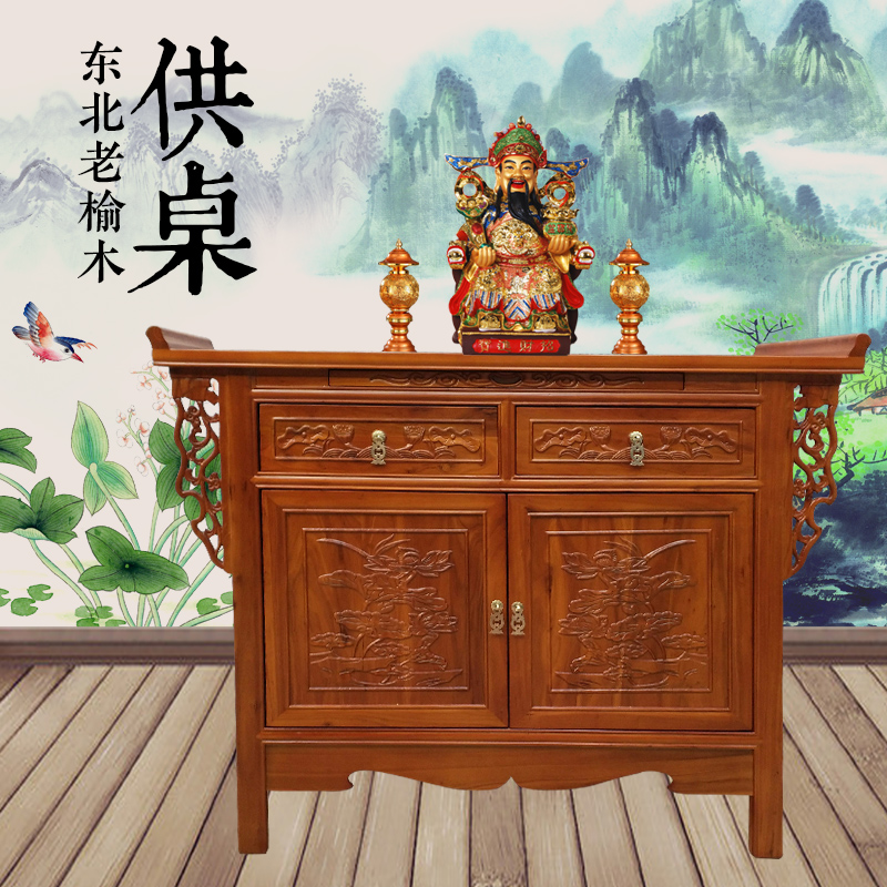 实木供桌供台神台家用佛龛佛台佛桌中式财神桌榆木香案条案包邮 Изображение 1 实木供桌供台神台家用佛龛佛台佛桌中式财神桌榆木香案条案包邮 Изображение 1