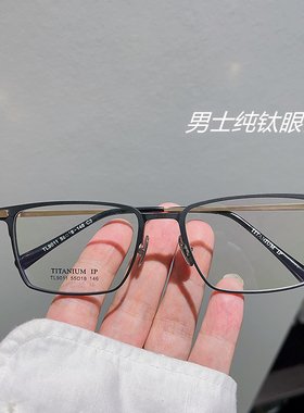 纯钛磨砂黑色近视眼镜框男款潮超轻商务大脸网上可配眼睛散光度数