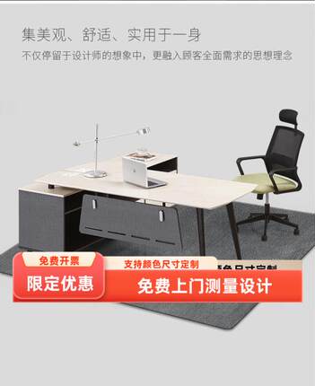 老板桌办公家具简约现代板式大班台总裁主管桌经理桌老板办公桌椅