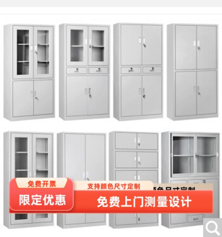 加厚文件柜铁皮柜钢制资料柜办公柜档案柜财务凭证柜带锁储物柜子