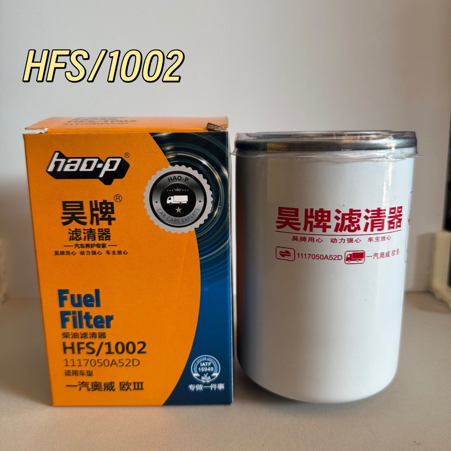 解放J6/道依茨52D柴油滤芯图片