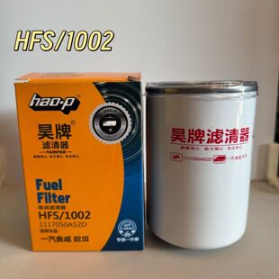 1117050A52D柴油滤芯适配解放J6道依茨柴油格01174422柴油滤清器