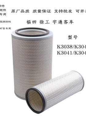 适配K3038 3040 3041 3042空滤滤清器福田徐工宇通客车空气滤芯