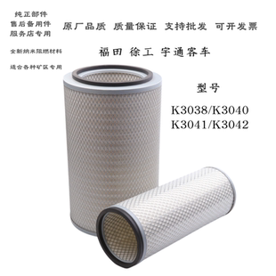 3042空滤滤清器福田徐工宇通客车空气滤芯 3041 适配K3038 3040