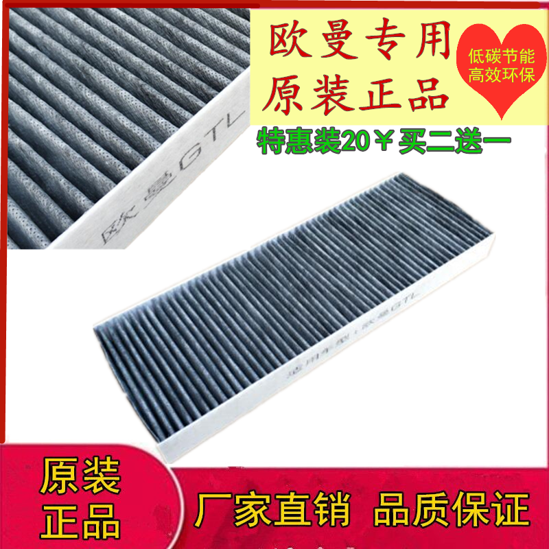 福田戴姆勒空调滤芯欧曼GTL