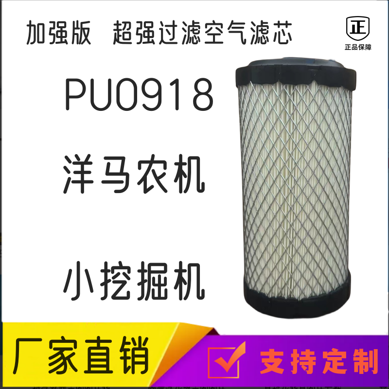 适配K0918 空滤洋马17/15P822686 三一16石川岛18 空气滤清器滤芯