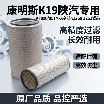 骆森陕汽康明斯空气滤芯