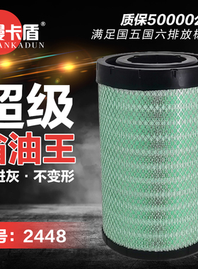 K2540PU空滤YK2538U乘龙M3H5空气滤清器AF26558滤芯1109100-1300