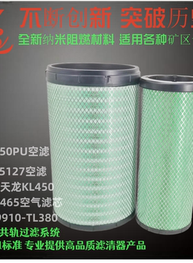 适配2950空气滤芯AF25127东风天龙KL450雷诺465空滤1109910-TL380