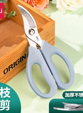 得力77752园艺剪刀园林花艺修枝剪刀家用剪花草果树剪刀树枝剪枝