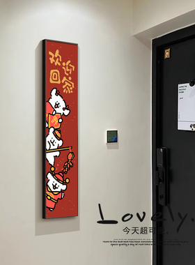线条小狗入户玄关画门牌号定制家用号码牌新年卡通挂件福字装饰画