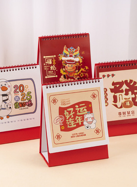 2026年新款日历365天倒计时台历定制创意桌面笔筒趣味2026到高考