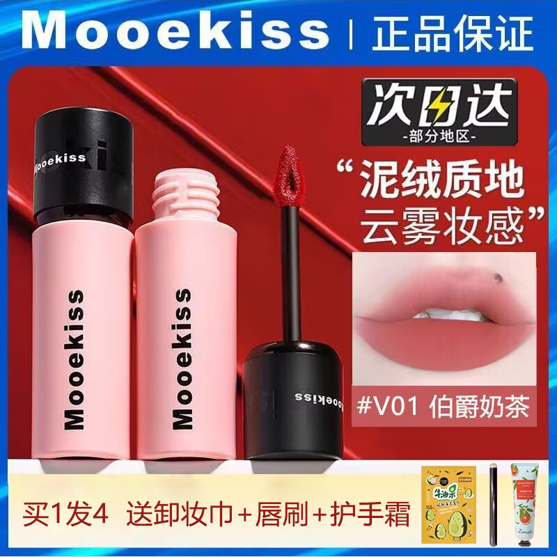 Mooekiss口红显白【现货】