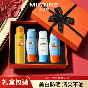 军训礼盒】Mistine蜜丝婷防晒霜乳粉黄帽防水防汗大容量喷雾套装