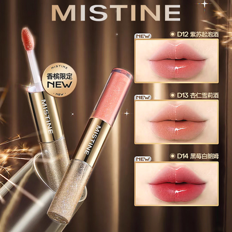 Mistine双头唇釉蜜丝婷口红裸色镜面水光唇不掉色不沾杯香槟限定