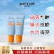 Mistine蜜丝婷小黄帽防晒霜乳防紫外线隔离7ml试用装