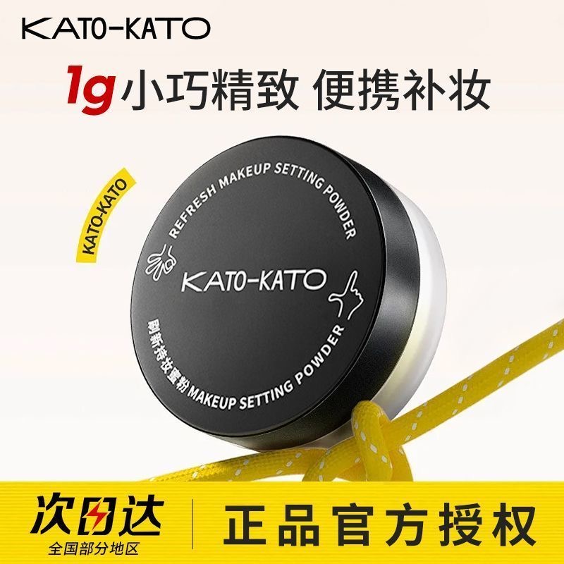 中国KATO任何肤质遮瑕不脱妆