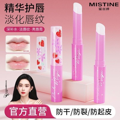 Mistine蜜丝婷小草莓变色润唇膏滋润补水保湿唇膏女学生官方正品